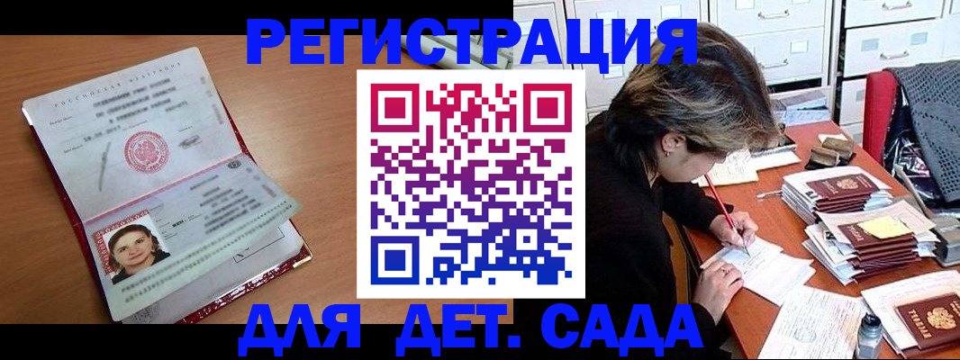 временная регистрация купить в Конаково