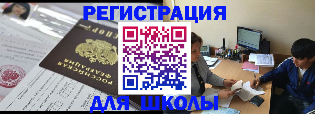 где прописаться в Конаково