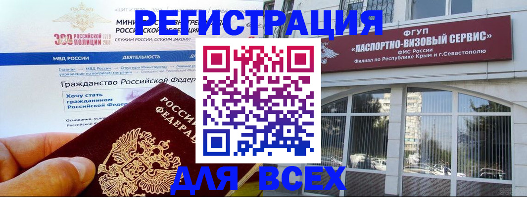 временная регистрация надежно в Конаково