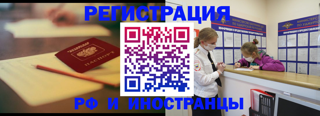 временная регистрация недорого в Конаково