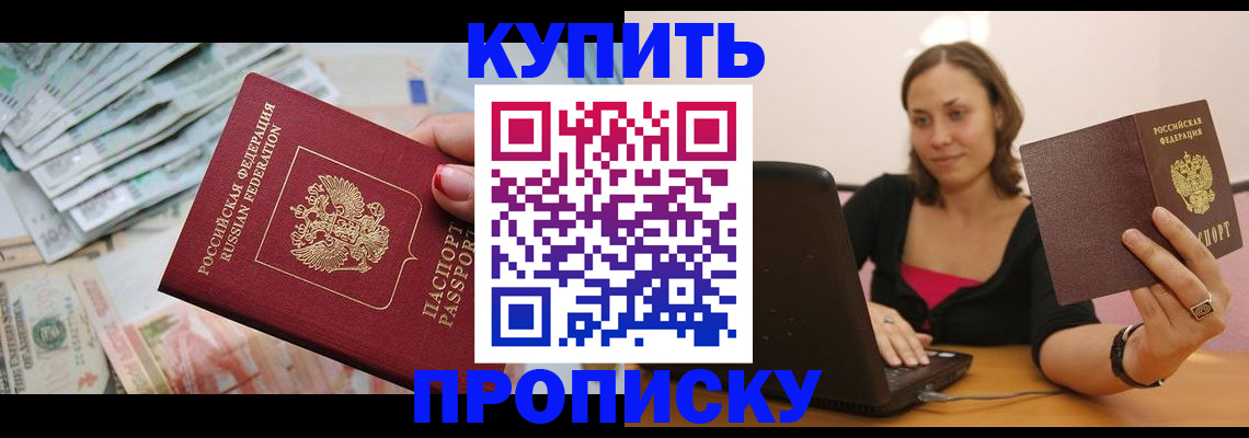 временная регистрация недорого в Конаково