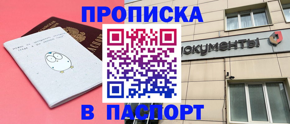 временная регистрация для всех в Конаково