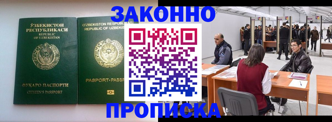 временная регистрация поиск в Конаково
